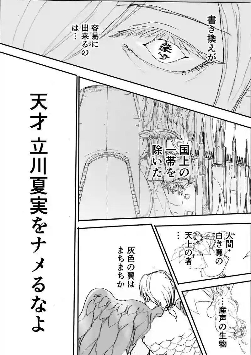第47話