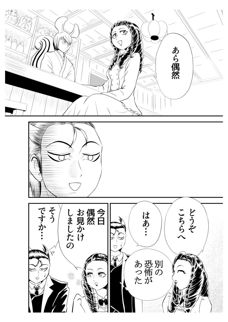 十七、ウェアベア案件　３