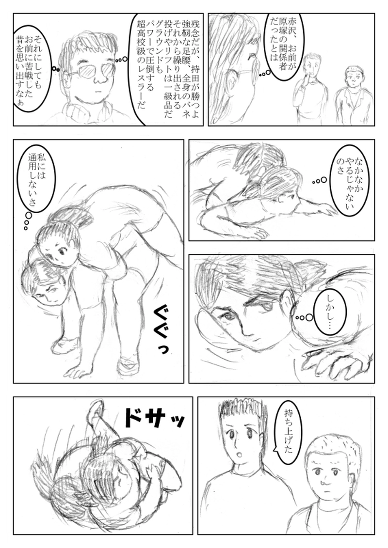 第１２話　熱戦！①