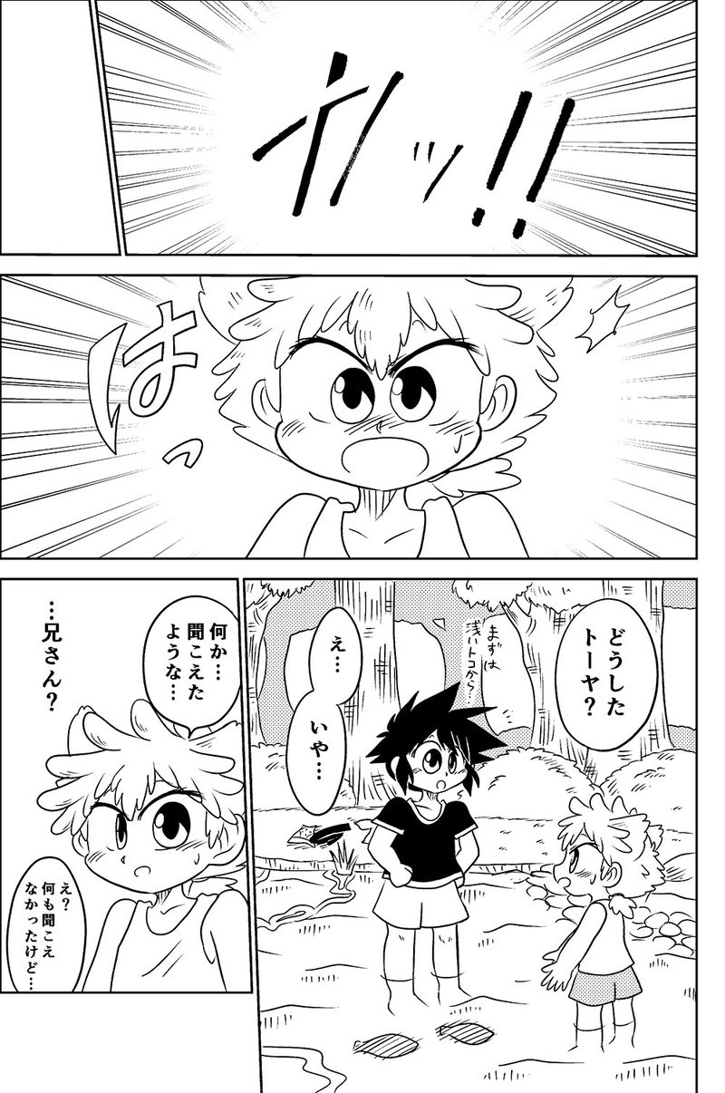 28.与えられた力