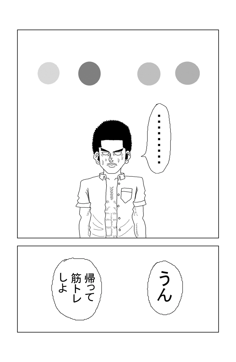 第58話 ぼっちとビッチ