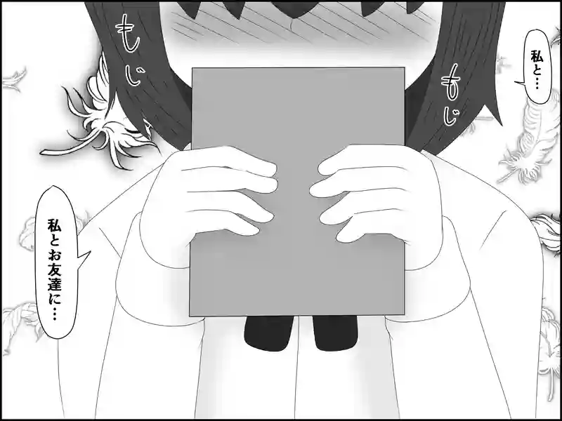 １９０話：心を開いて