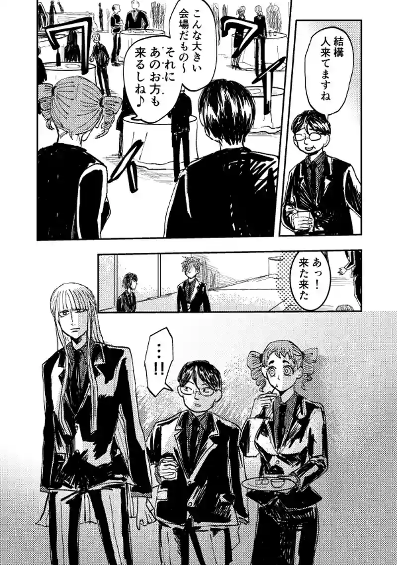 第3.5話 強さのしるし