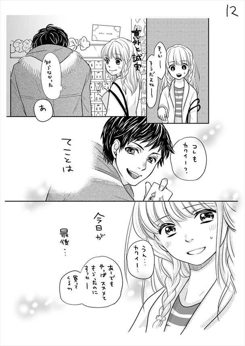 今日モラトリアム