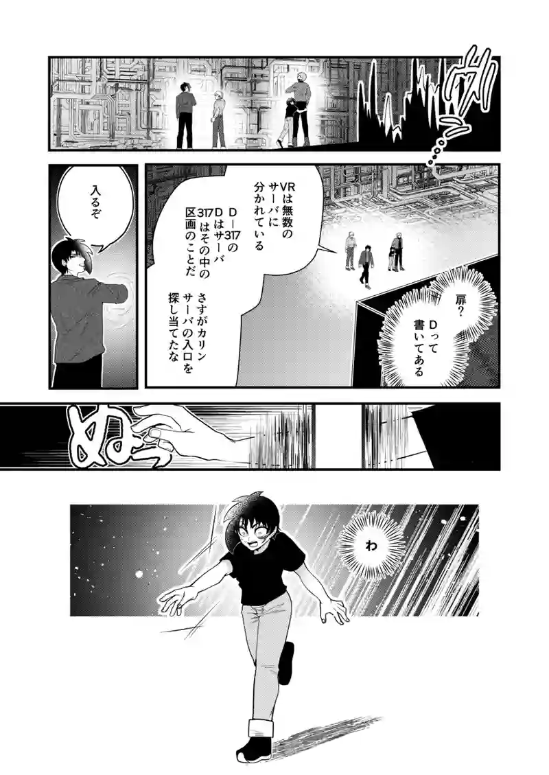 16-Virtual World Inhobitant
