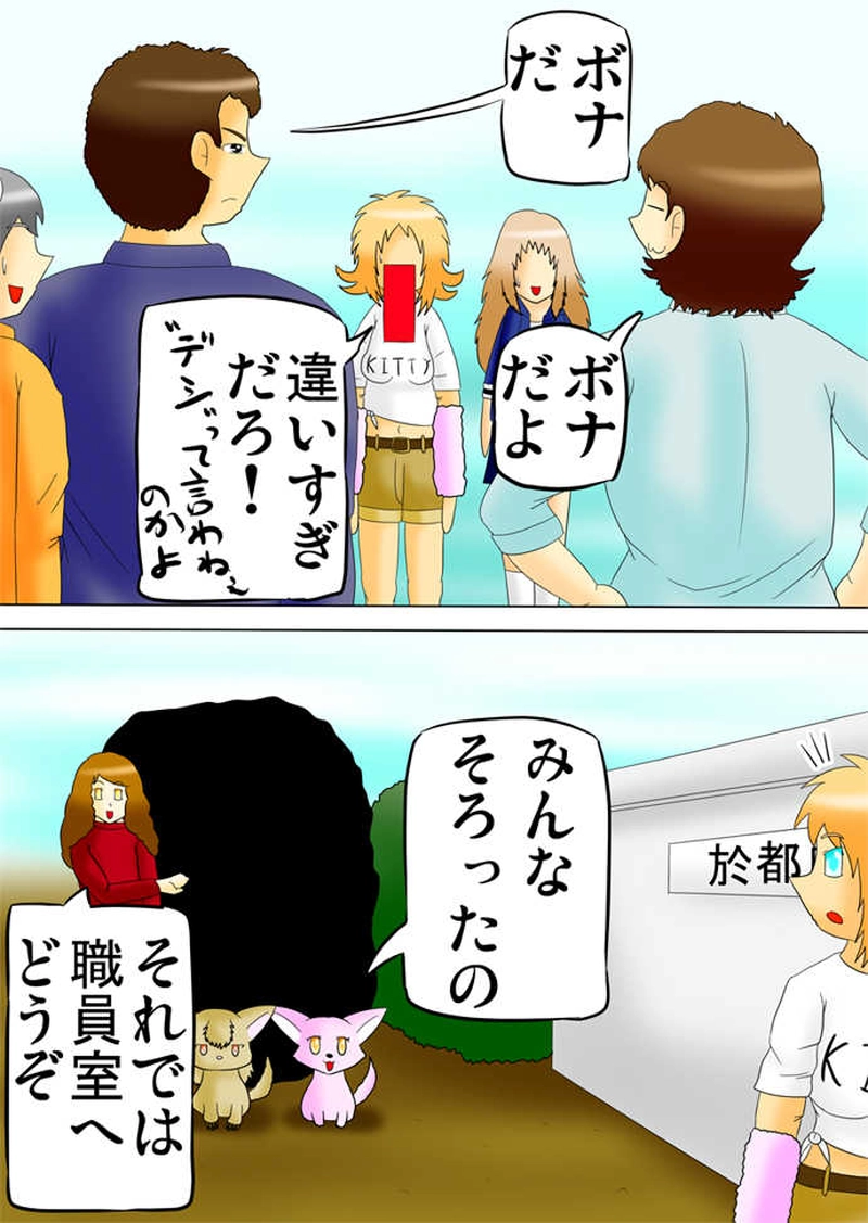 ふぁりはみ　第百三十三話