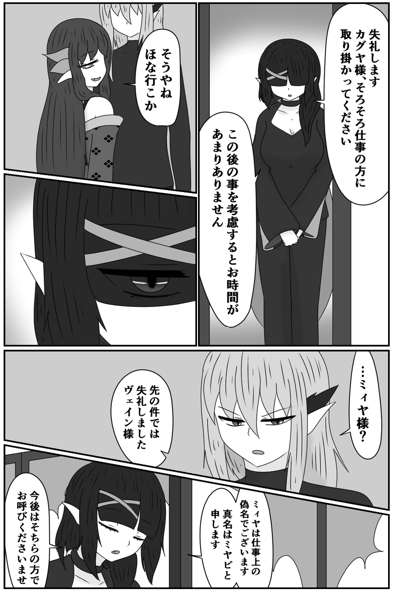 第九章：忠実な欲望と終わりの輪廻(３)