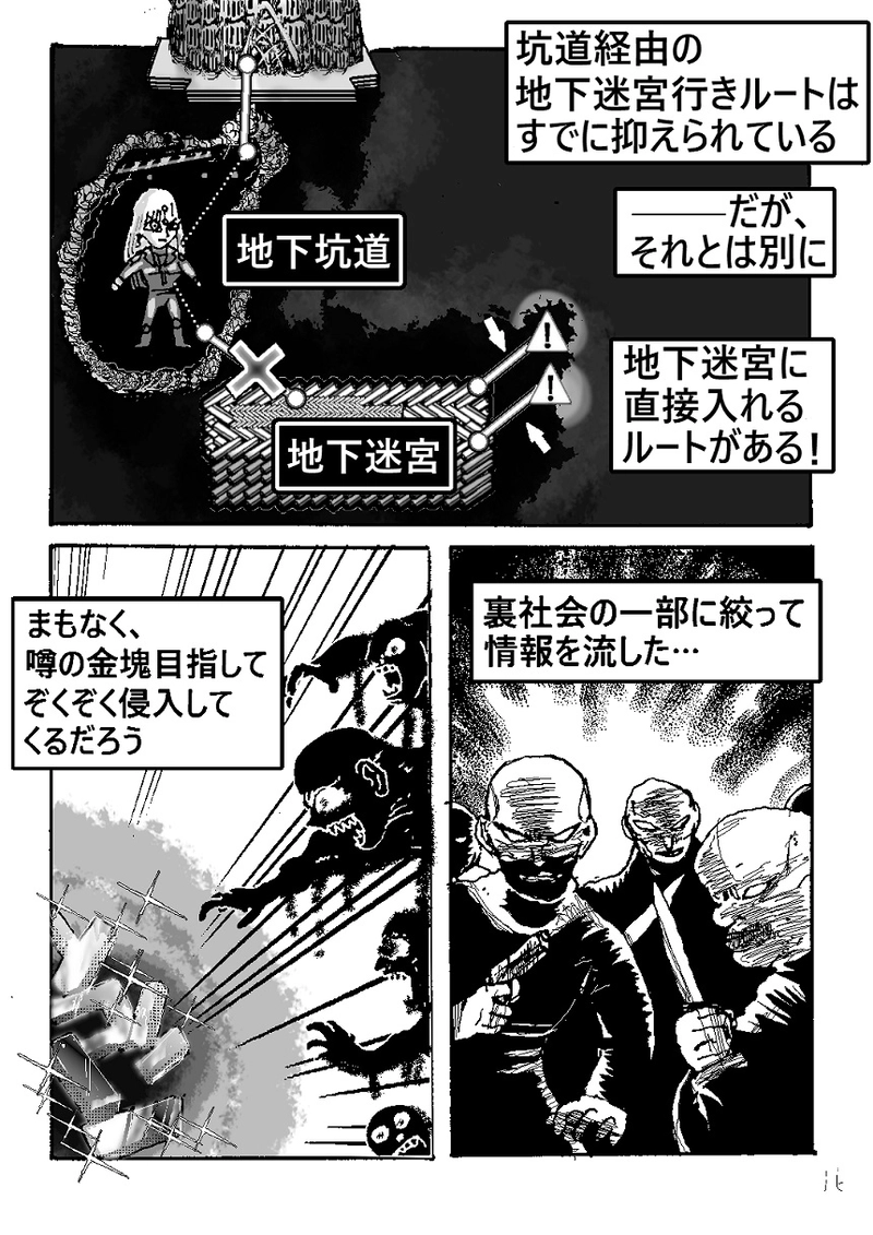 アント&シノニムExplorer 第2話