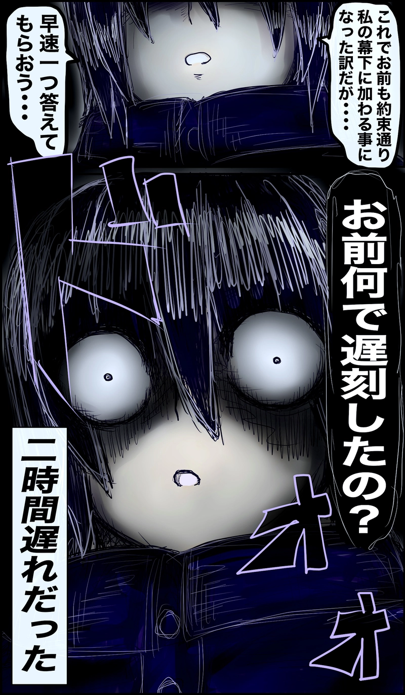 お前何してんだ