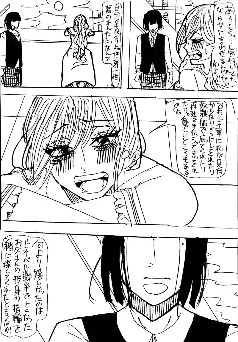 16話：143