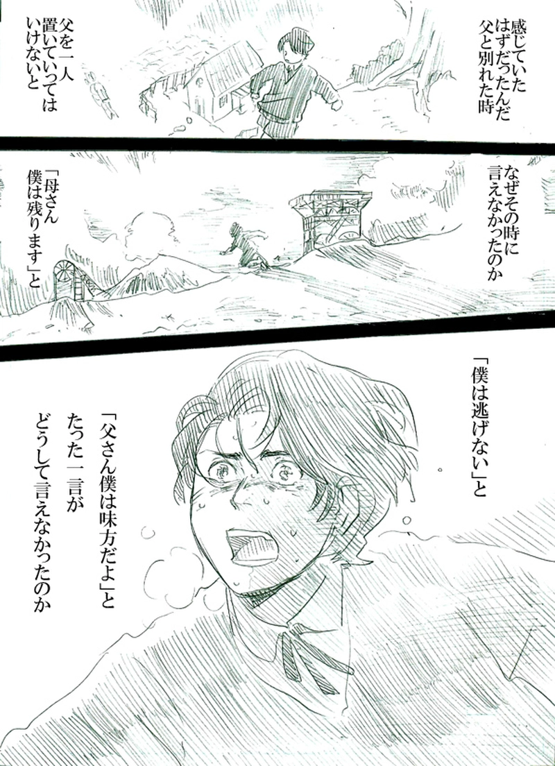 第三話　運命の子供たち（中）