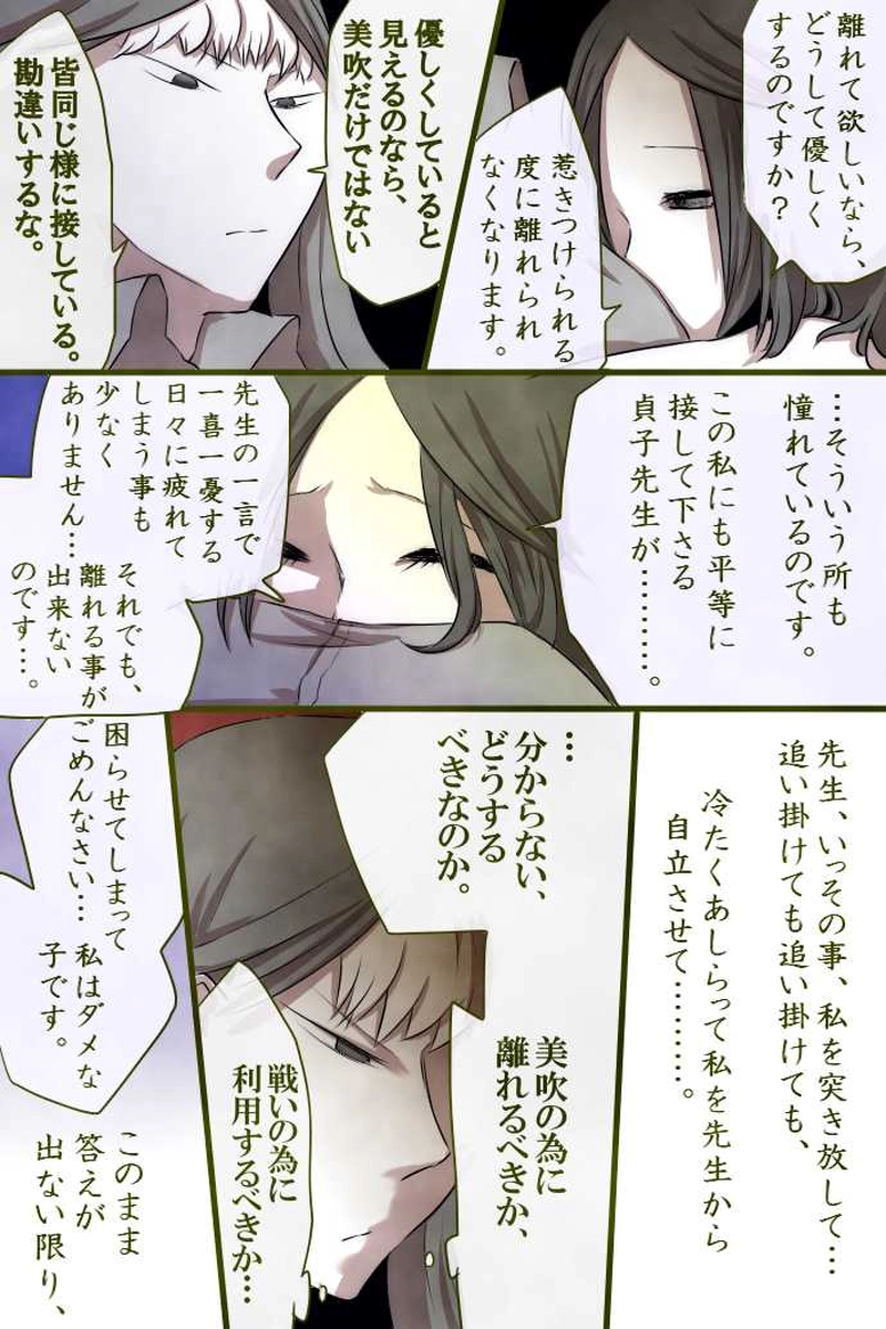 No.13「佐々木 美吹」