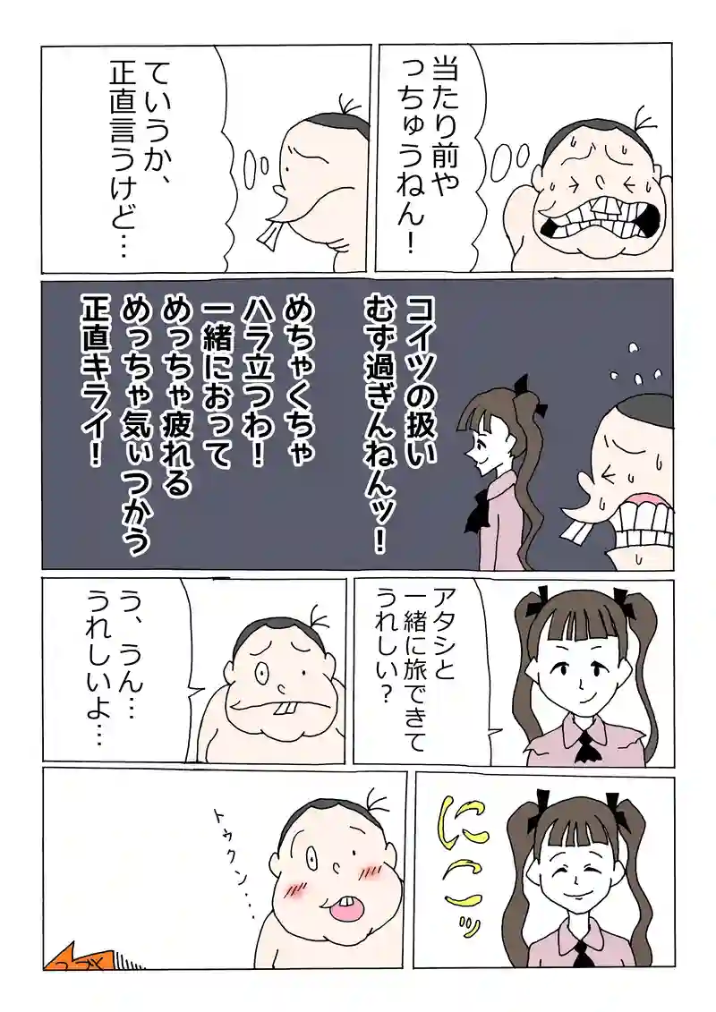 第154話「小悪魔少女トゥインクル」
