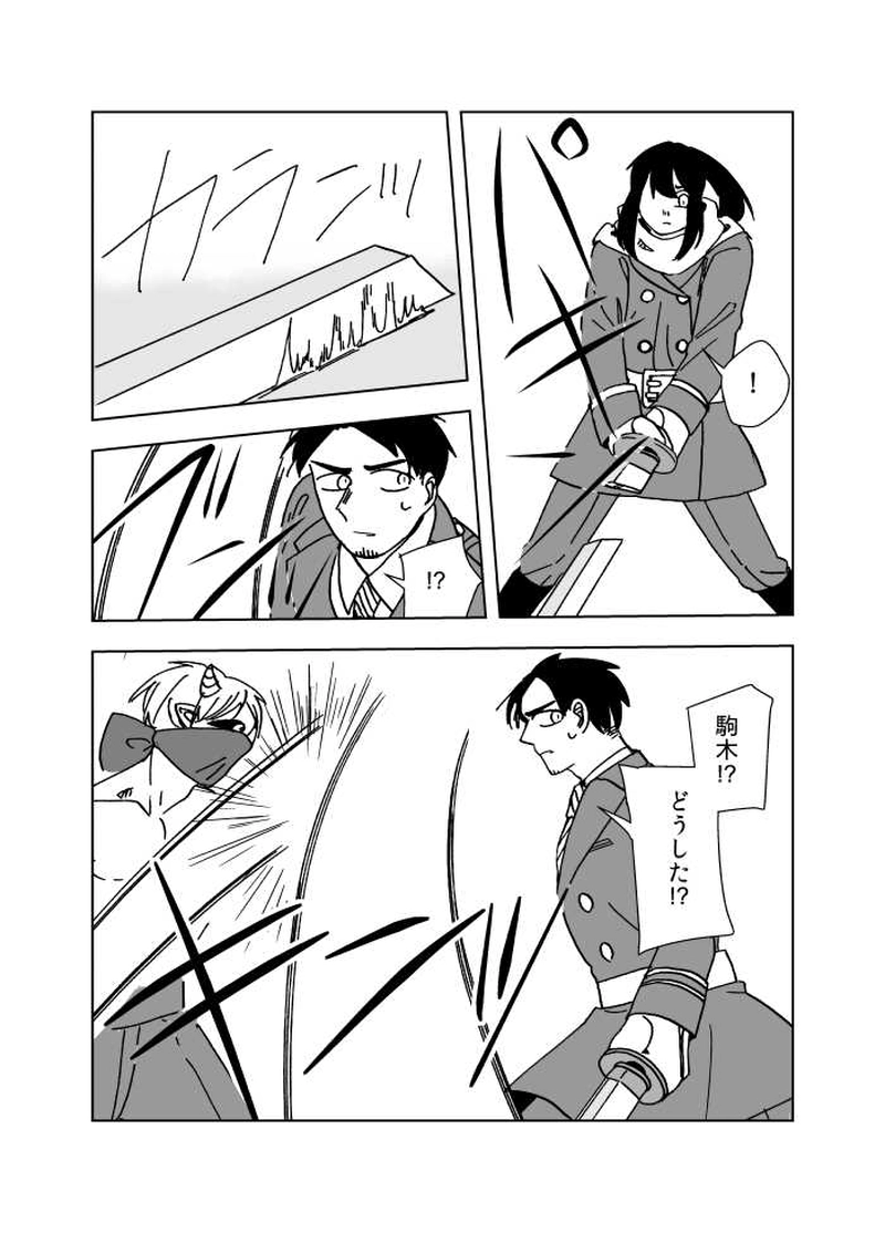 #10 裏と表（3）