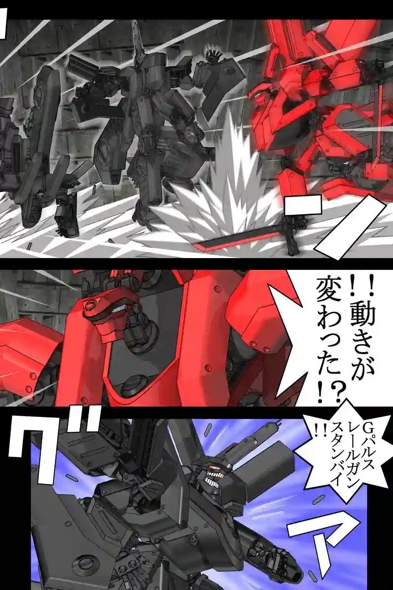 赤-SEKI-２７話