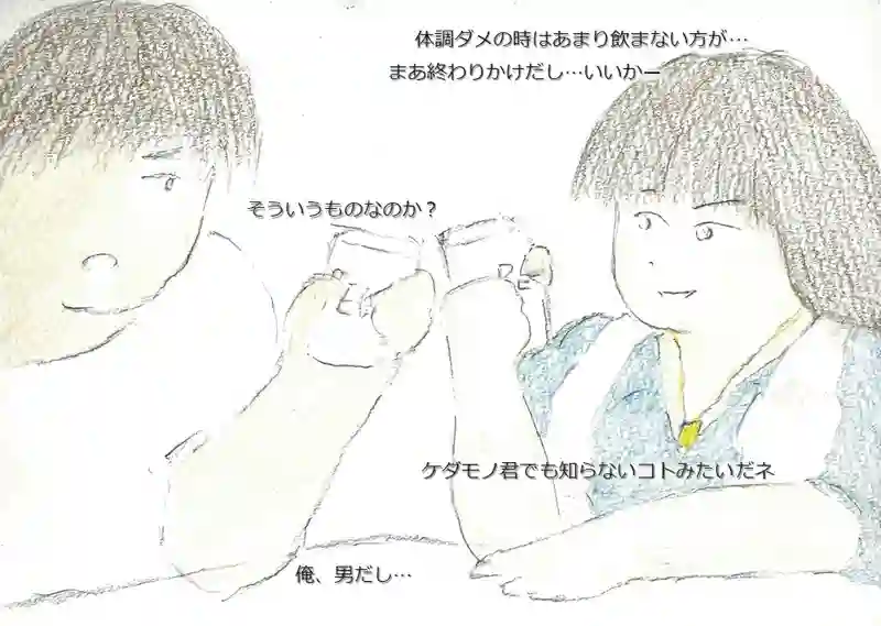 LAP.63 試練