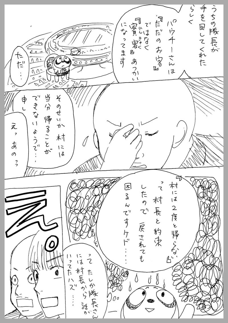 20、なにも知らないナマケモノ