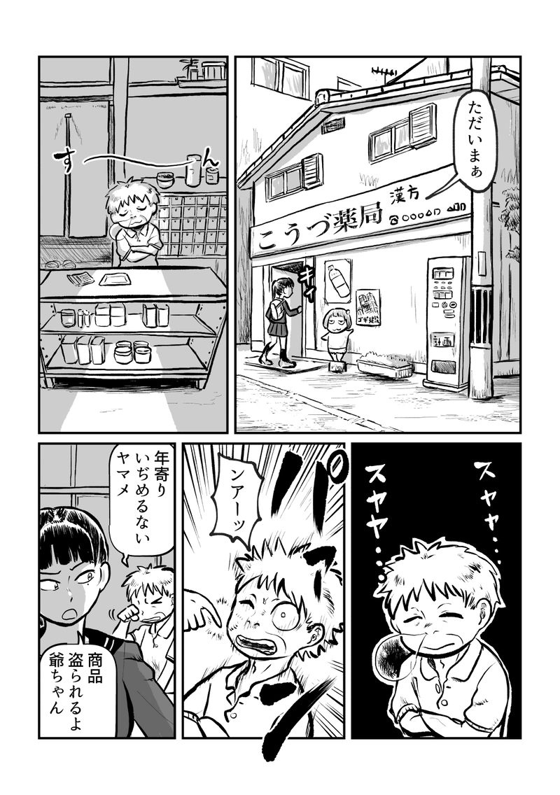 #3　まだまだいっぱい