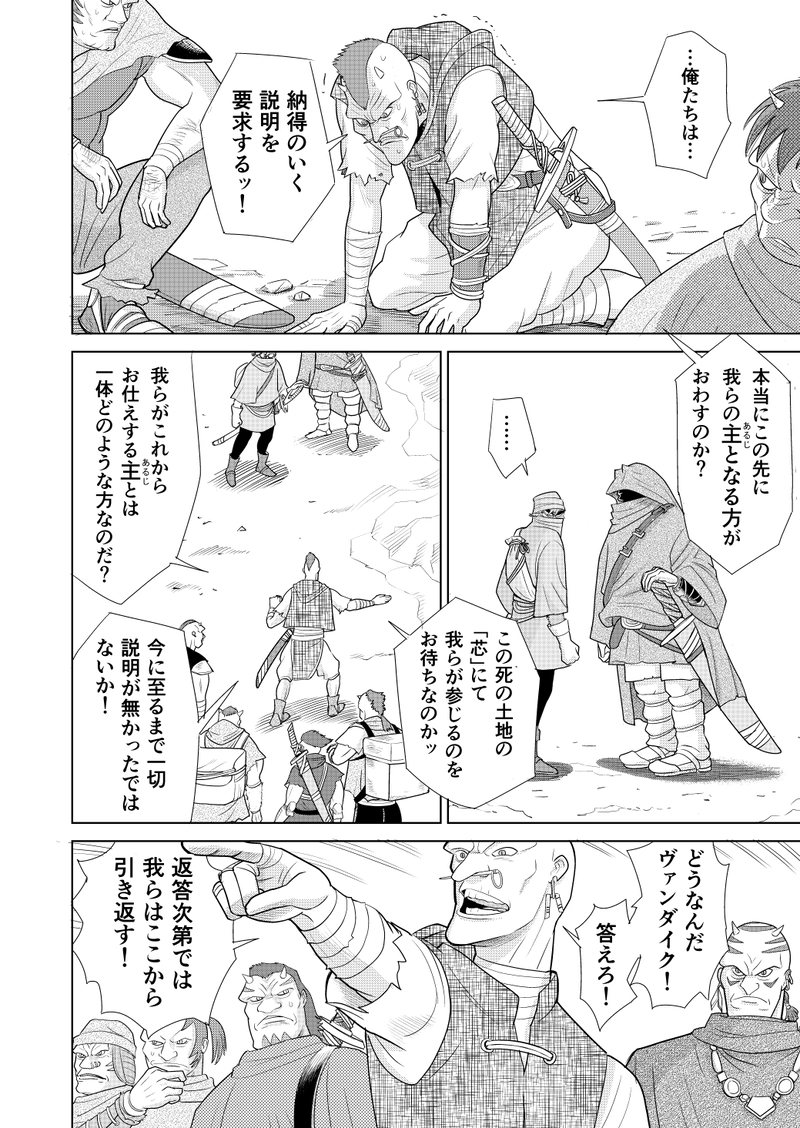 第四話ＳｉｄｅＢ「戦闘部族ターセル」