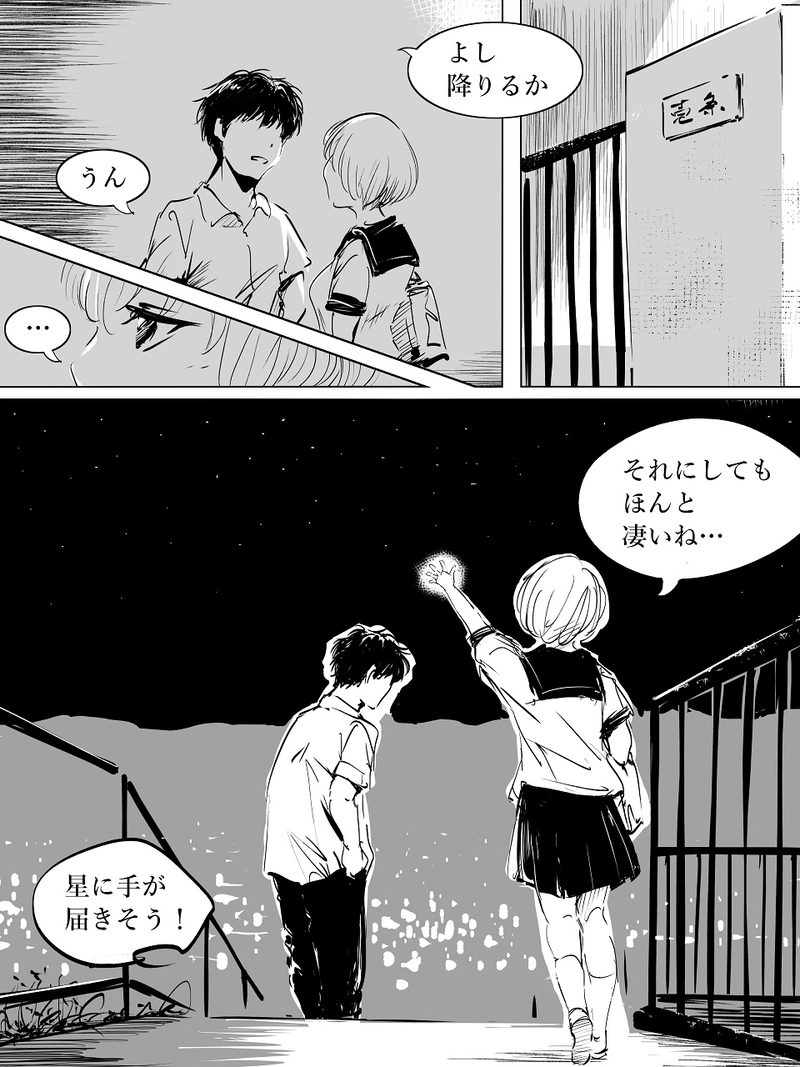 第44話・灯火の消えた町