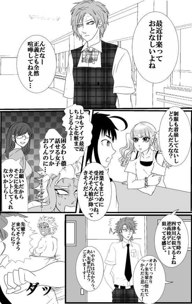 第３４話恋せよ乙女セカンドシーズン