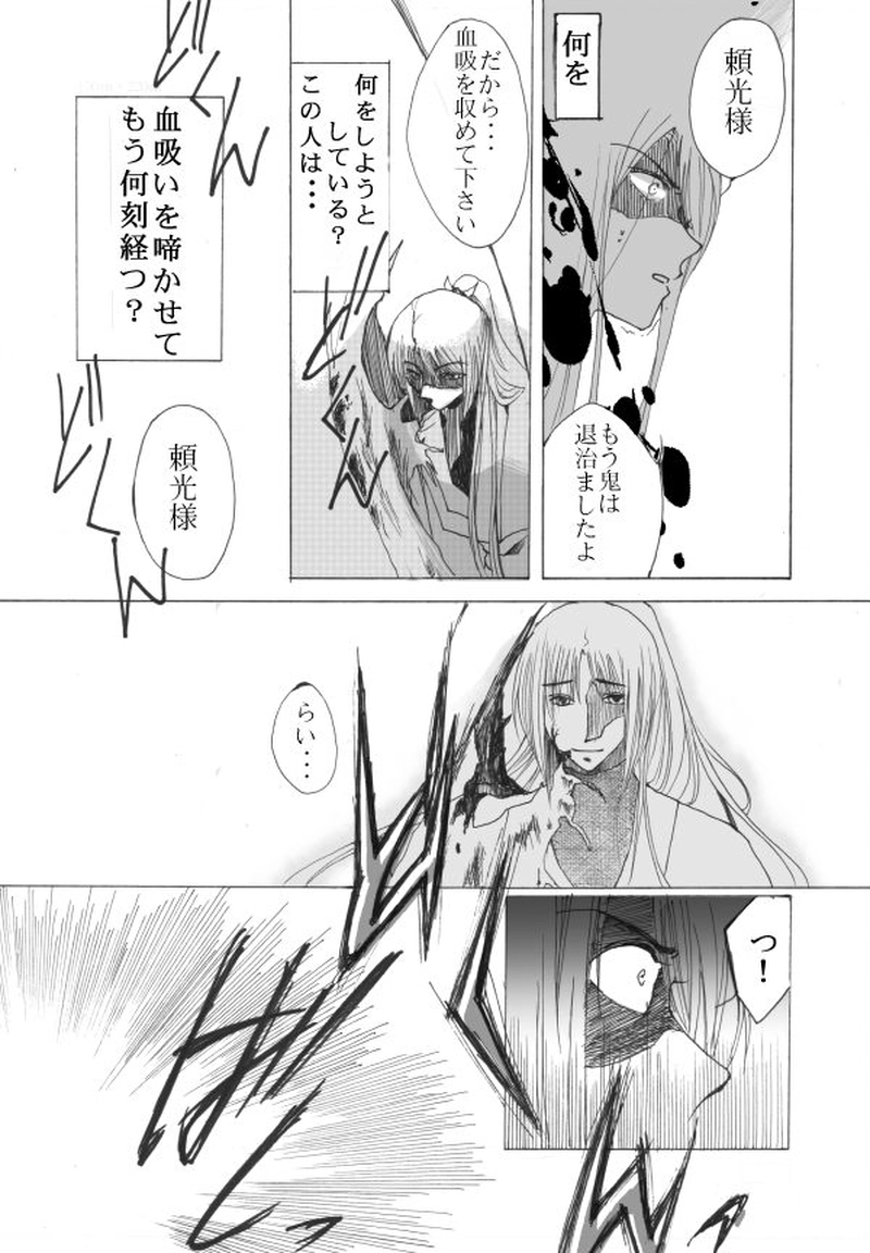 玉の緒・大江山編７話目。（完結）