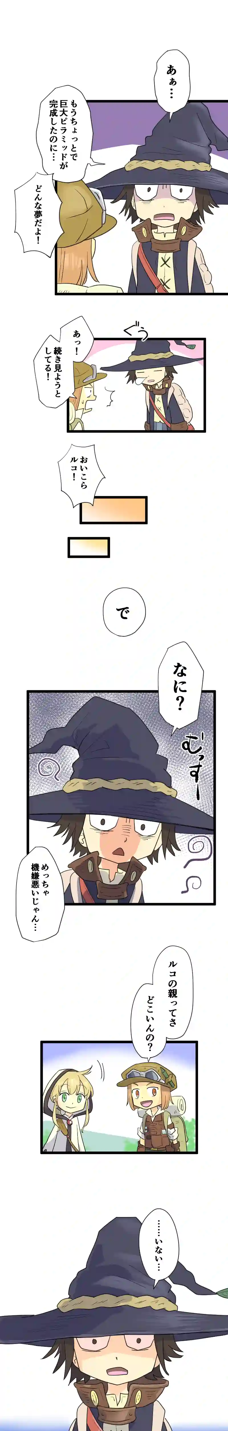 第35話 ３人の両親 Part1