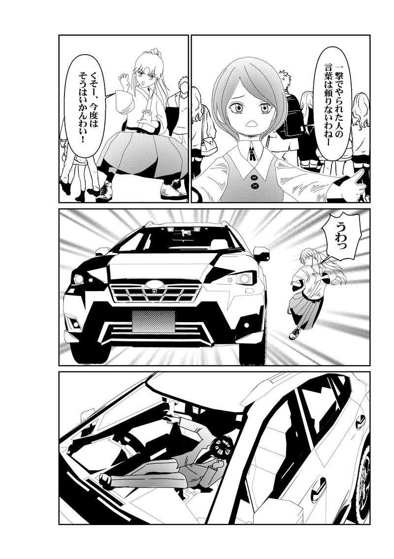 EP004/2:まやかしの社会