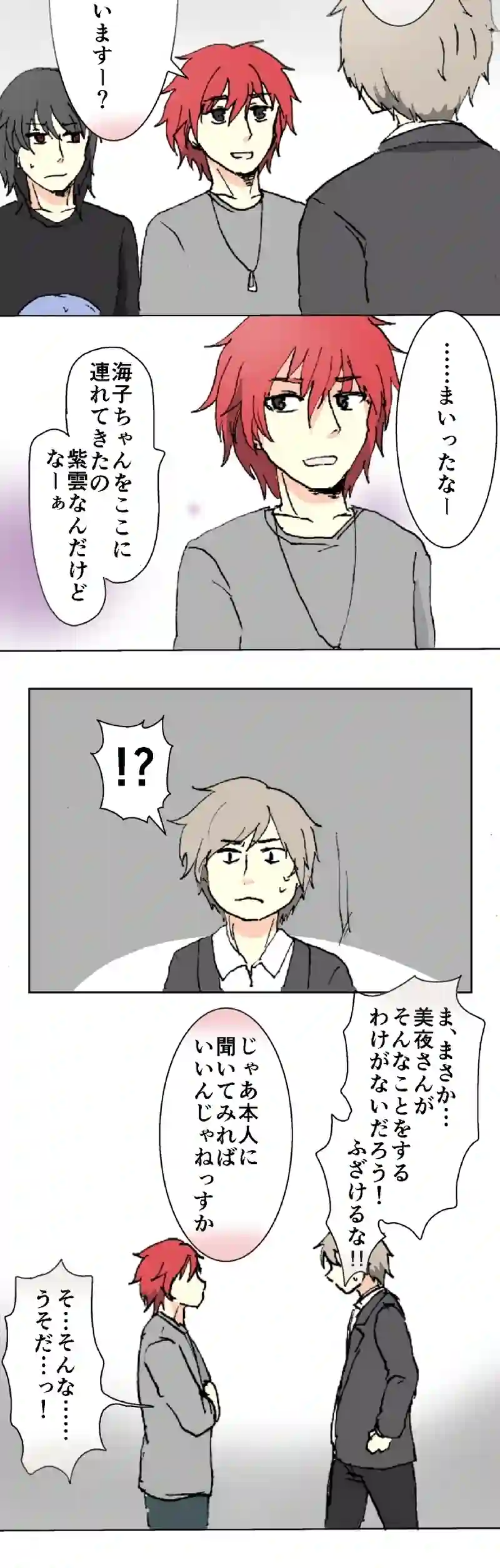 40話　闇の中の闇・下