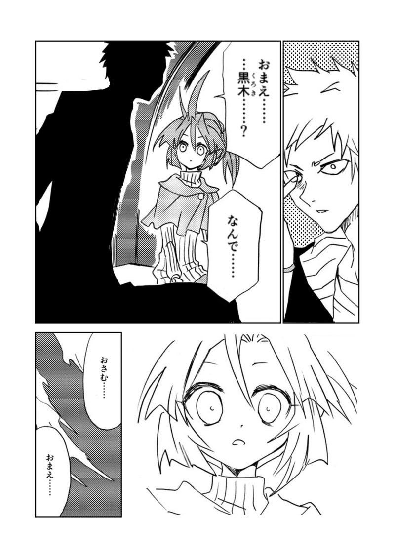 最終話(中③)　幸せを綴る