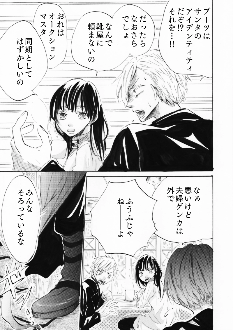 「You received an email.」第一話