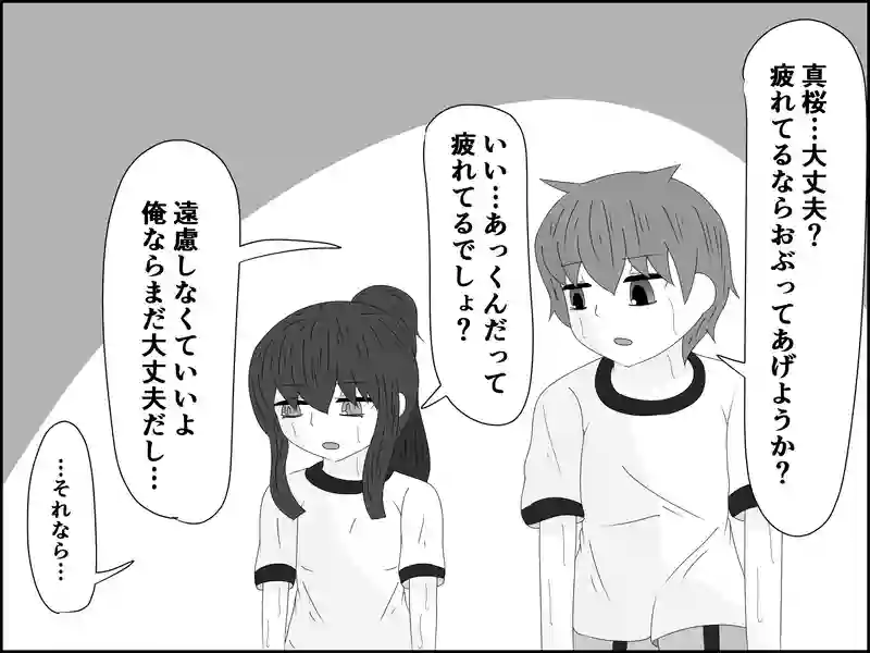 ４２話：甘えるけど遠慮する