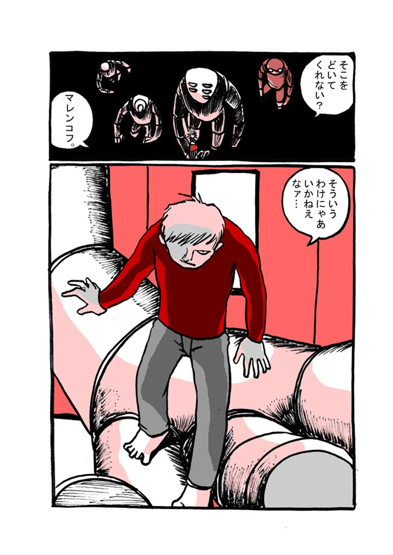 九話目「コリャコフ粛清」