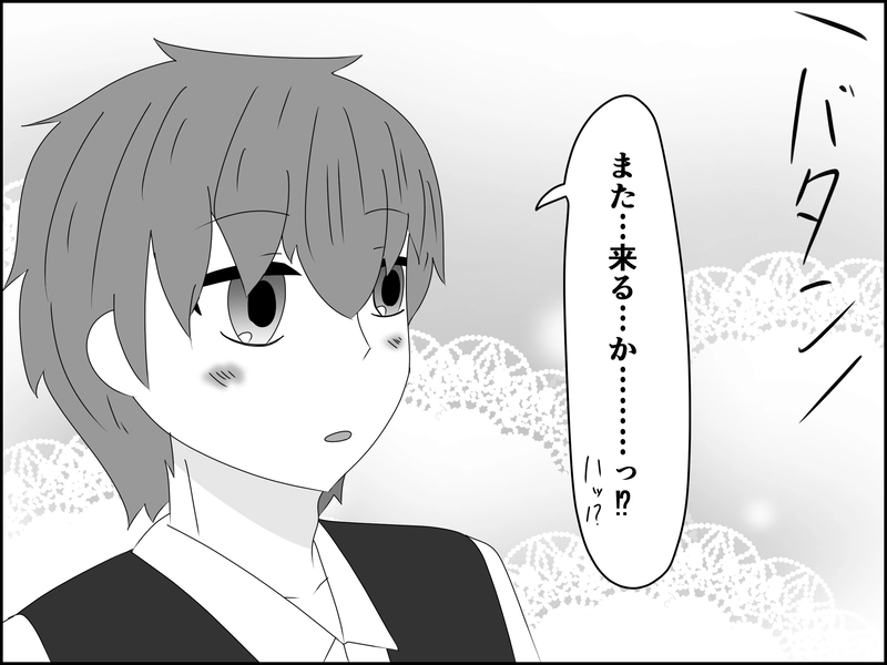 １０話：むむっ！