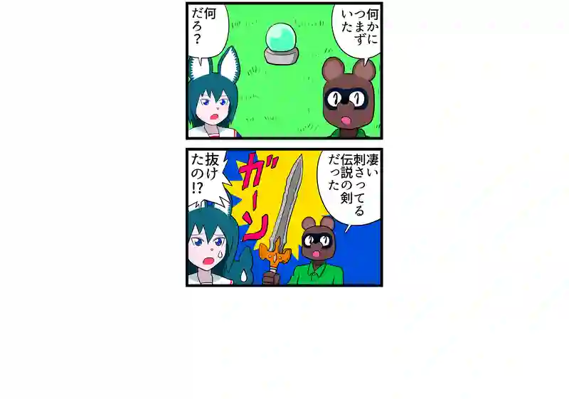 何？