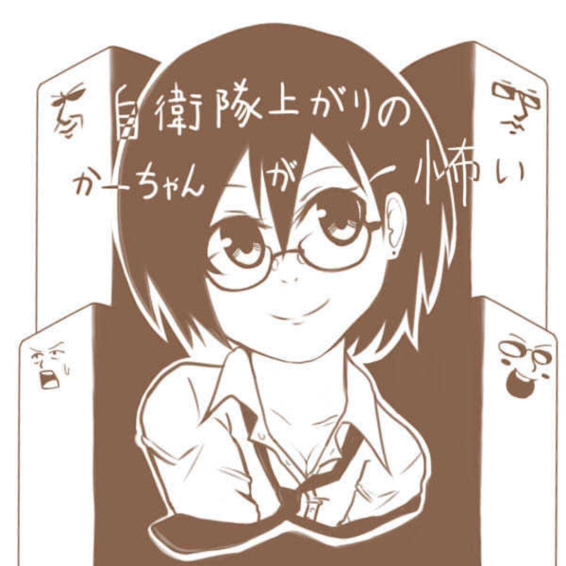 第3話「エクスペンダブルズ好きなかーちゃんが怖い」