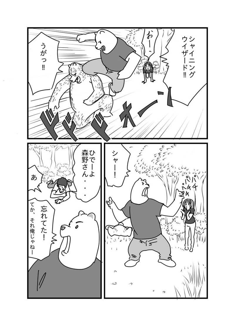 赤鬼は泣いたか？！の巻