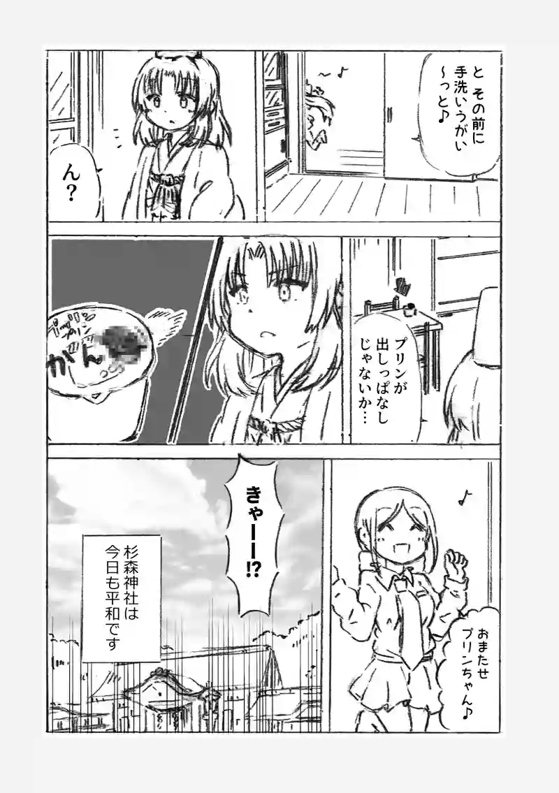 第16話 杉森神社の騒がしい一日