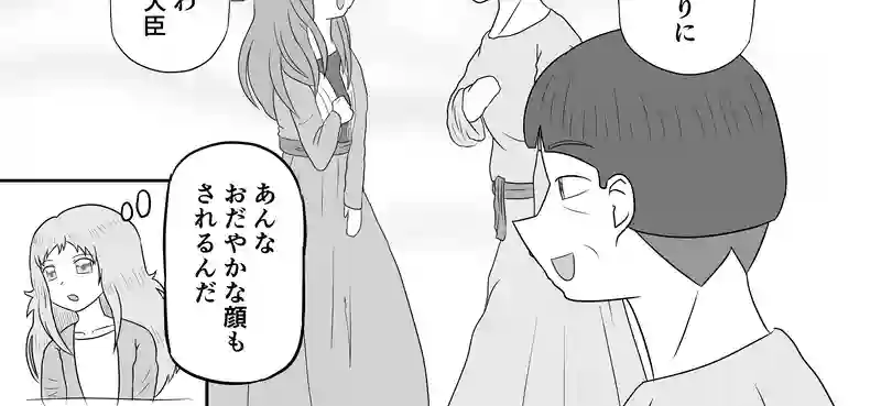 おとぎの国の赤色遊戯 第一話