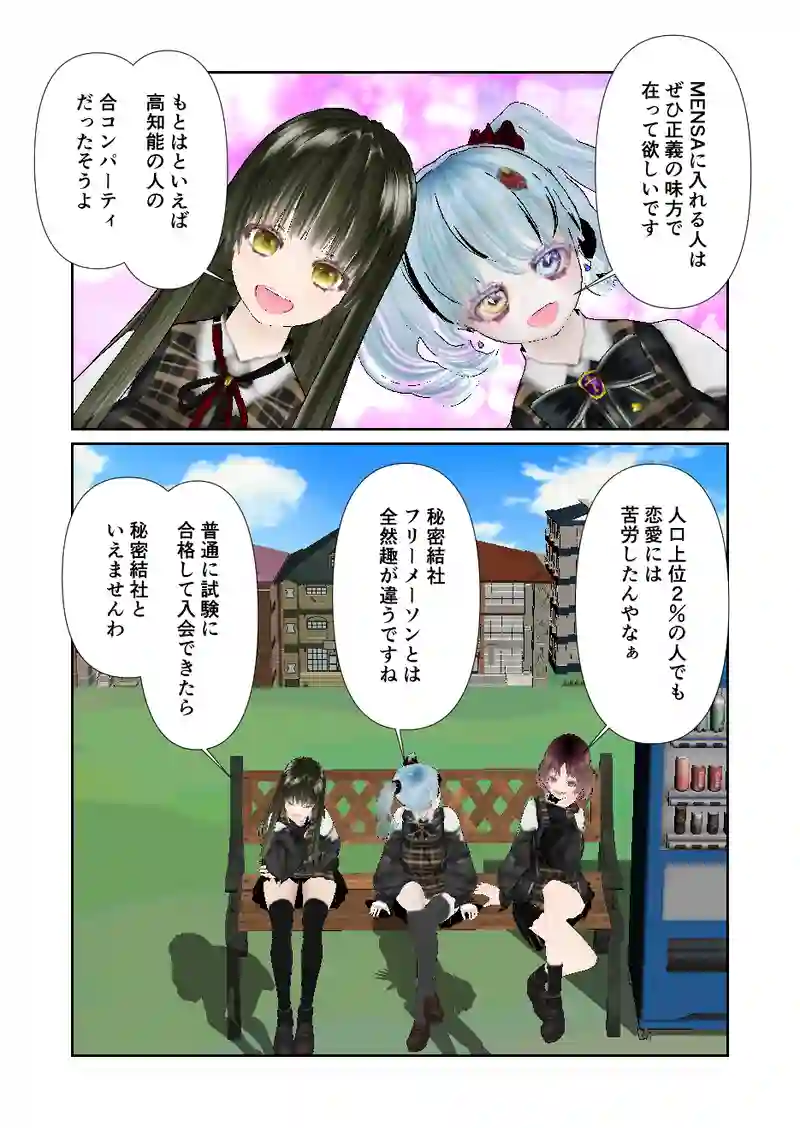 155スローライフ　ＭＥＮＳＡ