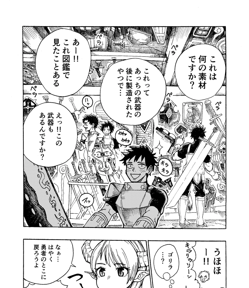 第19話 『地獄の穴の番人』