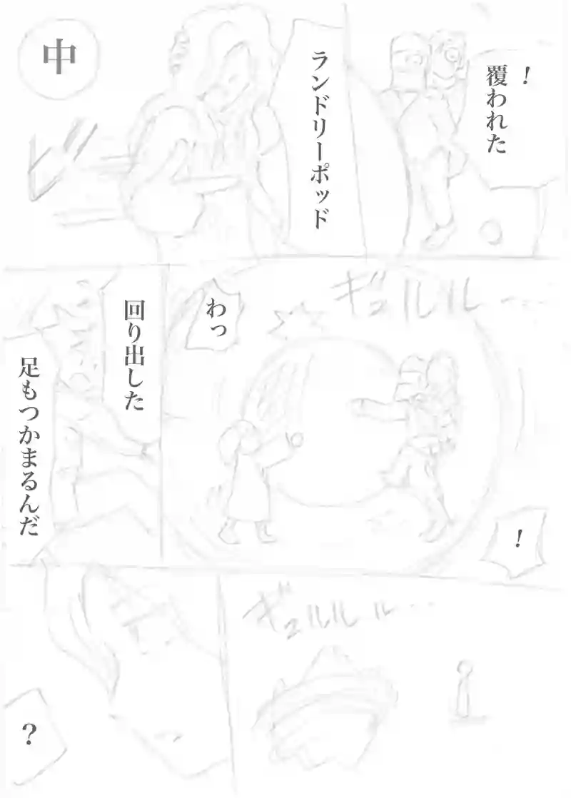 パチンカヌ 105-114