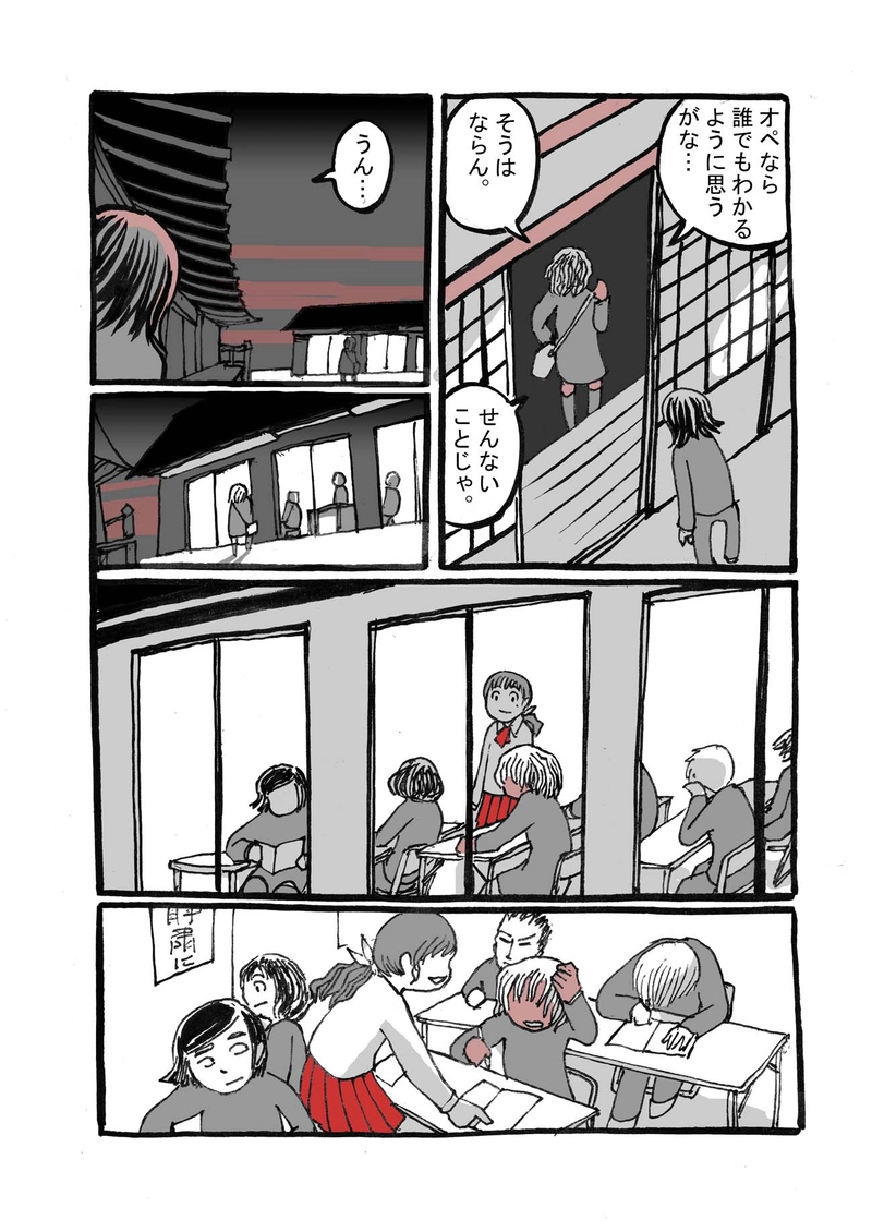 十話目「みなしごの森」