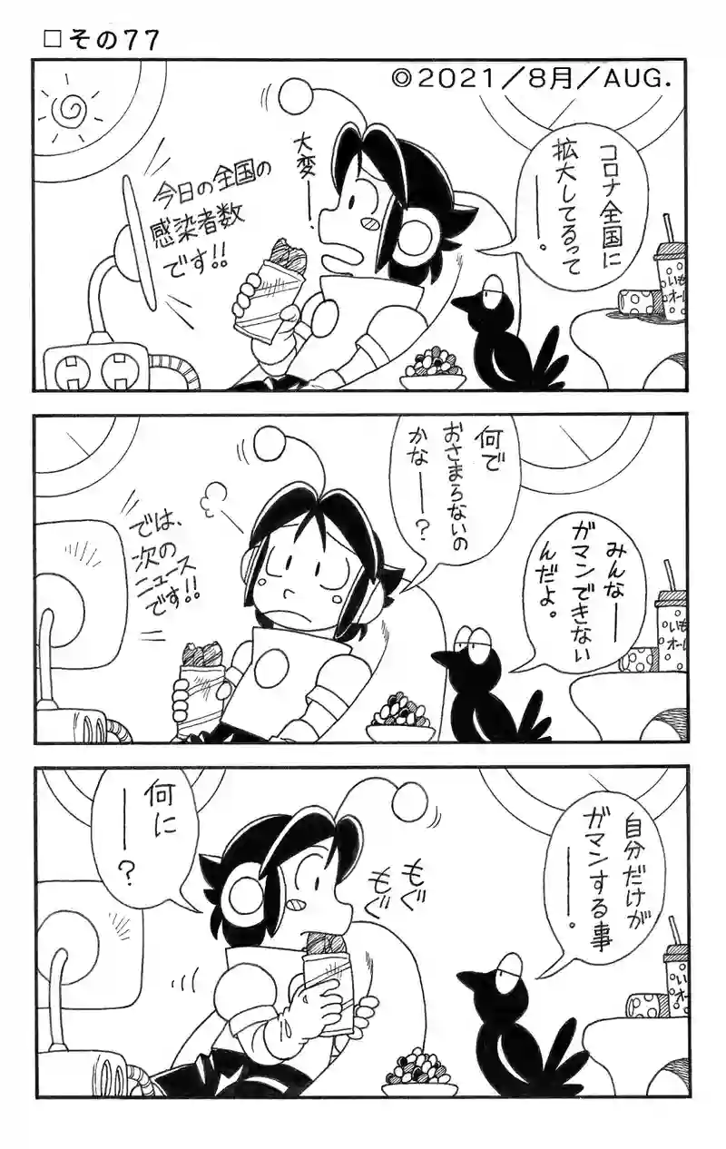 □２０回目。