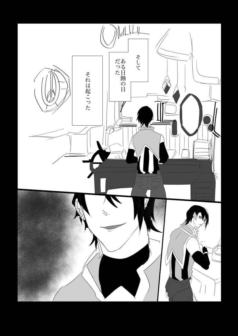 第２章　石像の少女６