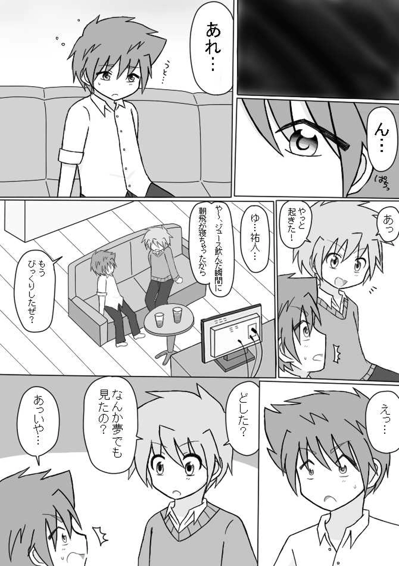 １．転入早々少年てぃくる