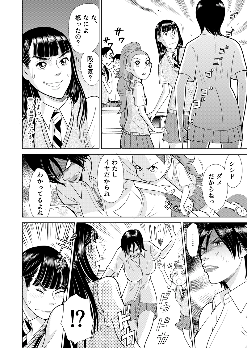 わたしたち魔系女子（マケジョ）！「けんかをやめて」後編