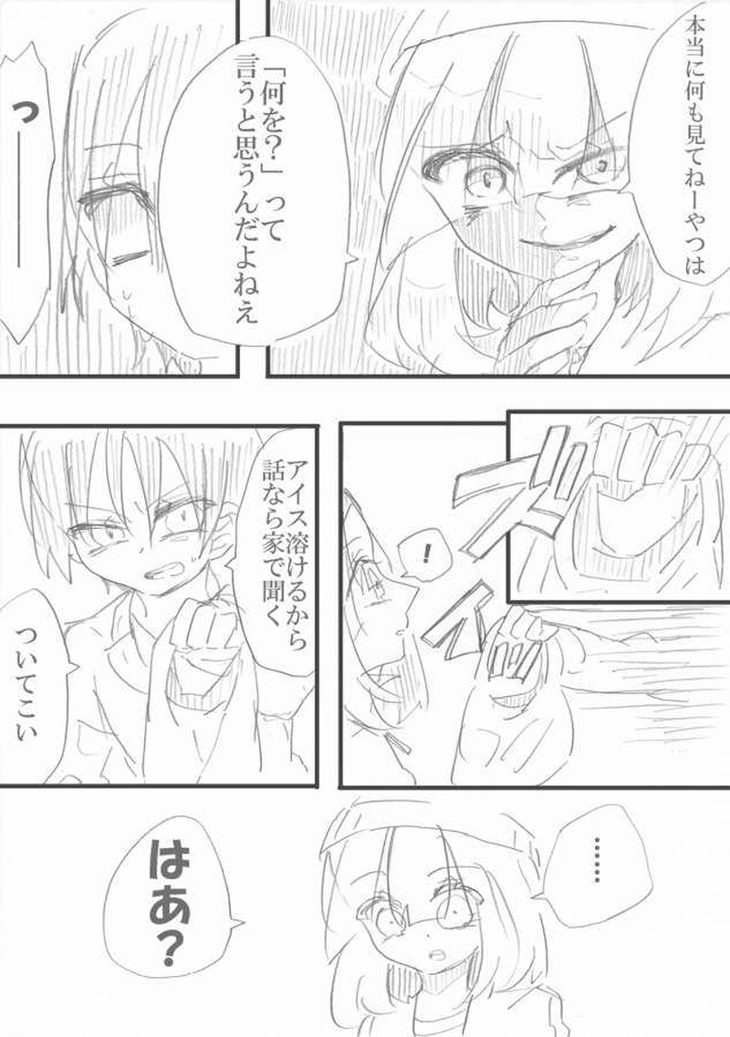 恋＝変を解きなさい。　2-3