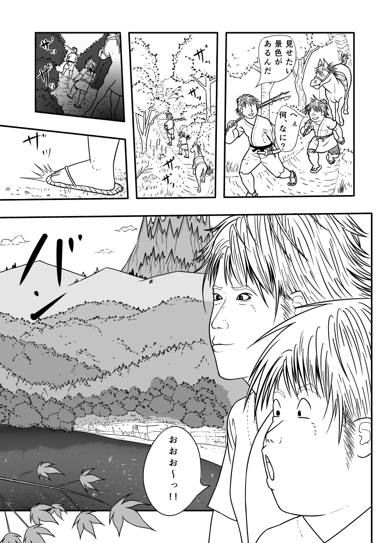 ８話　いと美しき青桜