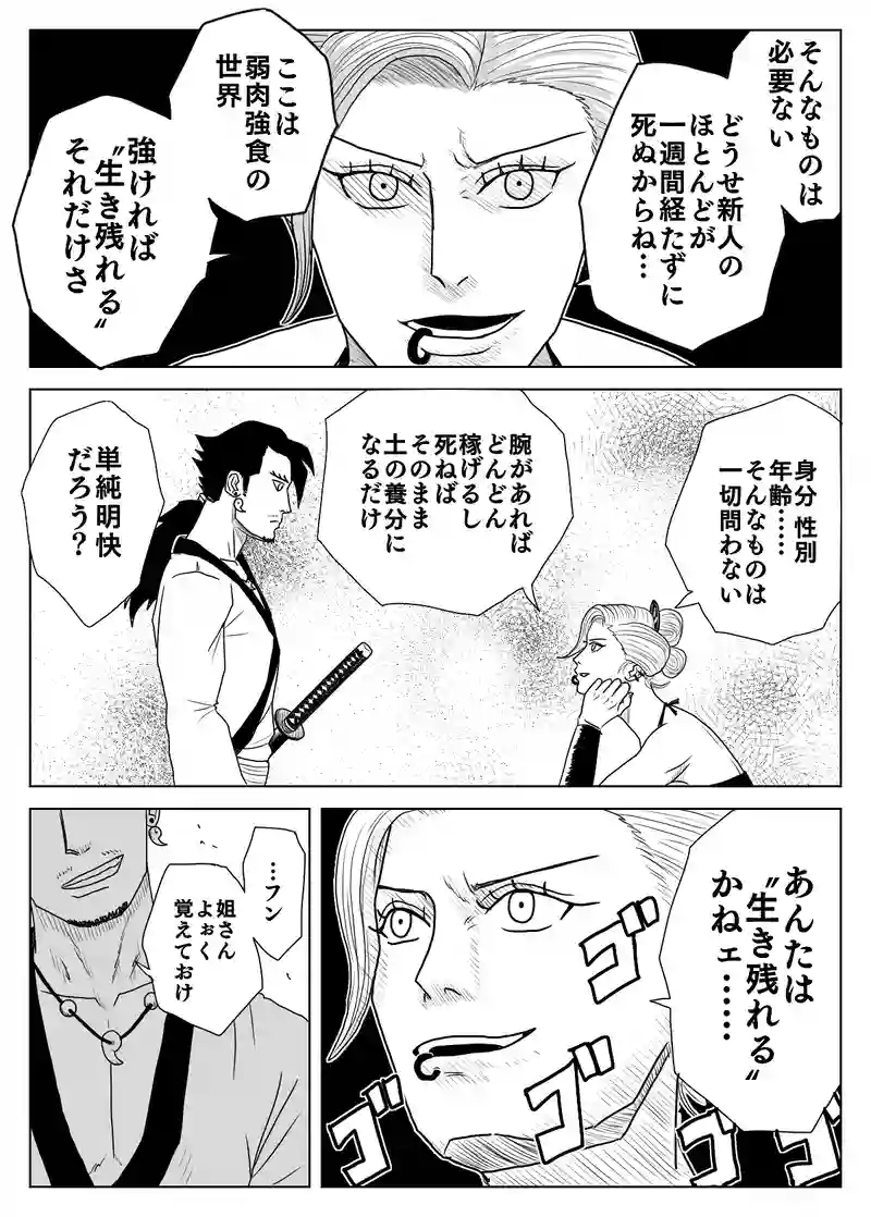 第11話